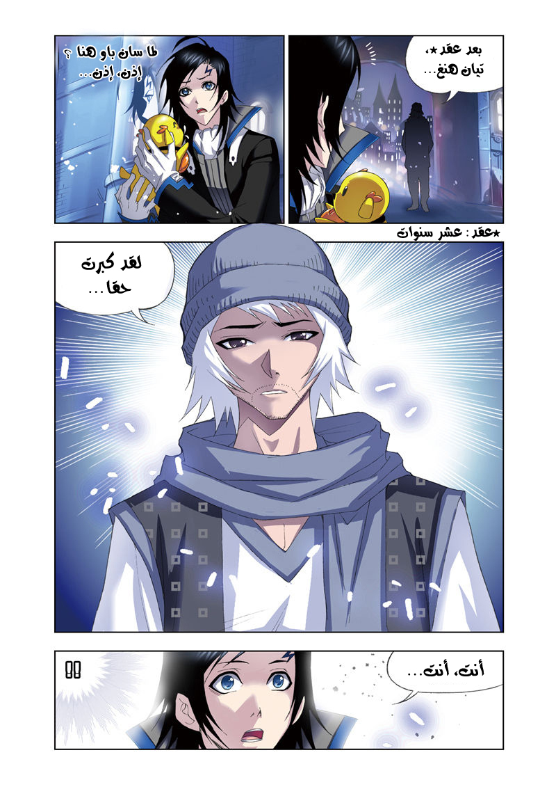 Doulou Dalu: Chapter 56 - Page 10