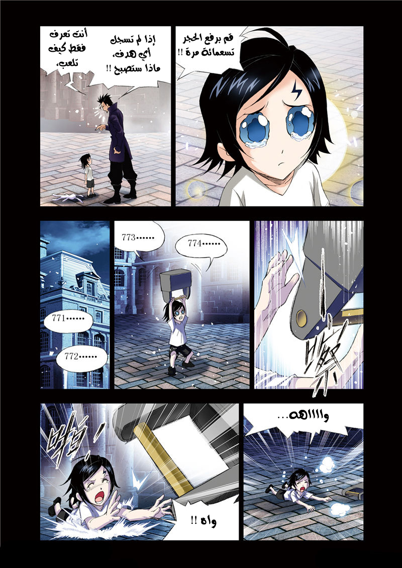 Doulou Dalu: Chapter 56 - Page 11