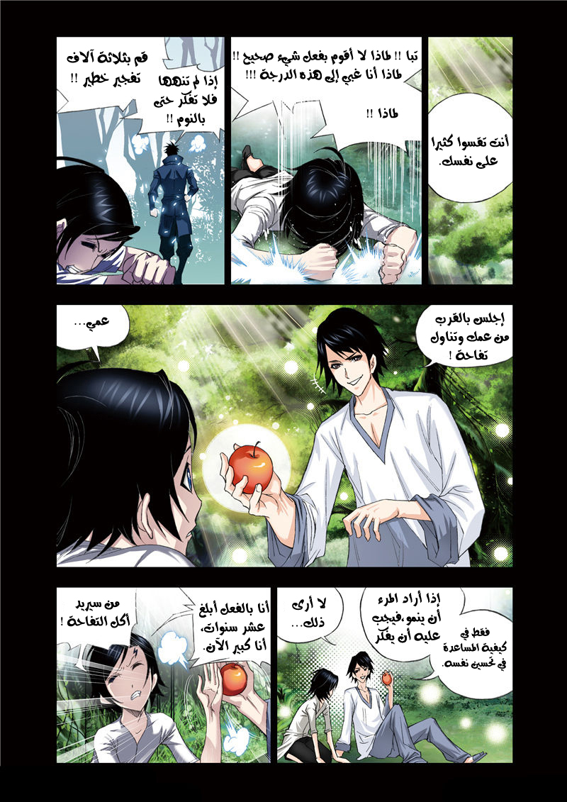 Doulou Dalu: Chapter 56 - Page 13