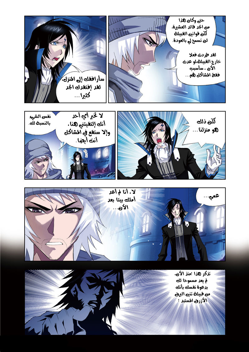 Doulou Dalu: Chapter 56 - Page 19