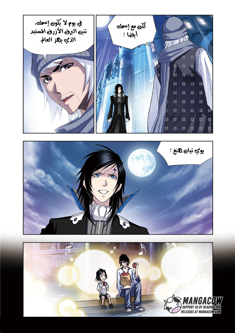 Doulou Dalu: Chapter 56 - Page 24