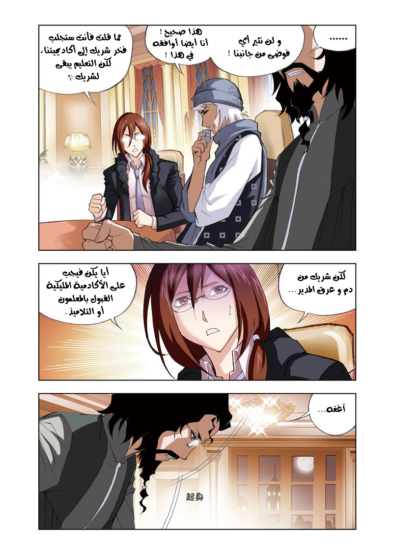 Doulou Dalu: Chapter 57 - Page 13