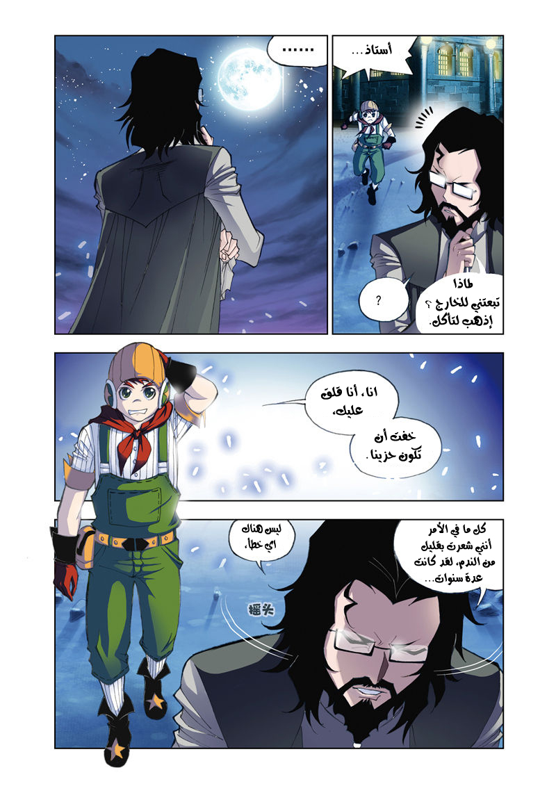 Doulou Dalu: Chapter 57 - Page 15
