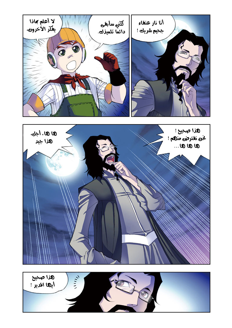 Doulou Dalu: Chapter 57 - Page 17
