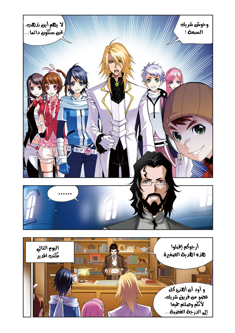 Doulou Dalu: Chapter 57 - Page 18