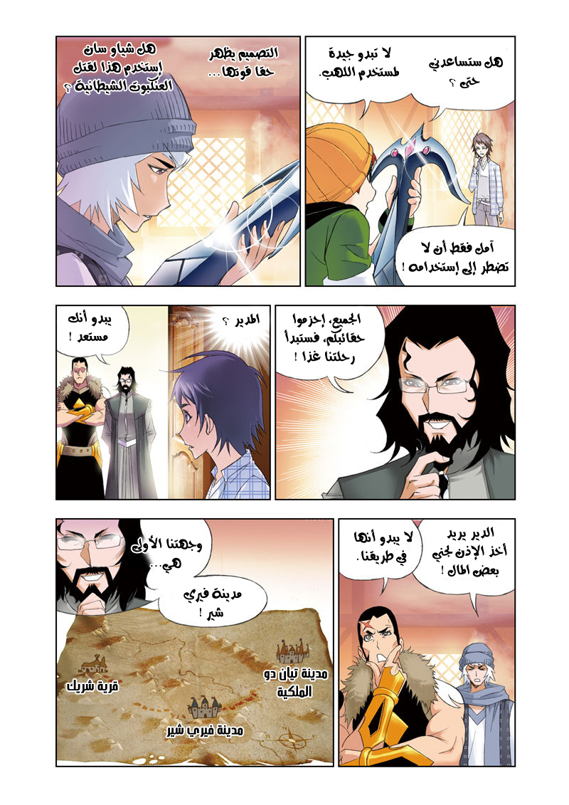 Doulou Dalu: Chapter 58 - Page 4