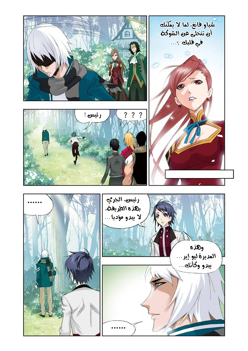 Doulou Dalu: Chapter 61 - Page 14