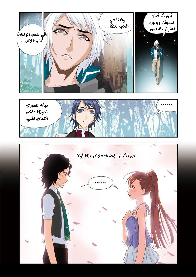 Doulou Dalu: Chapter 61 - Page 16