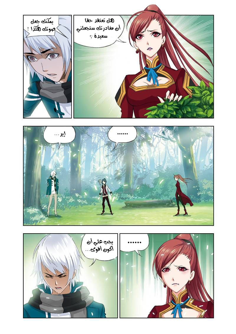 Doulou Dalu: Chapter 61 - Page 22