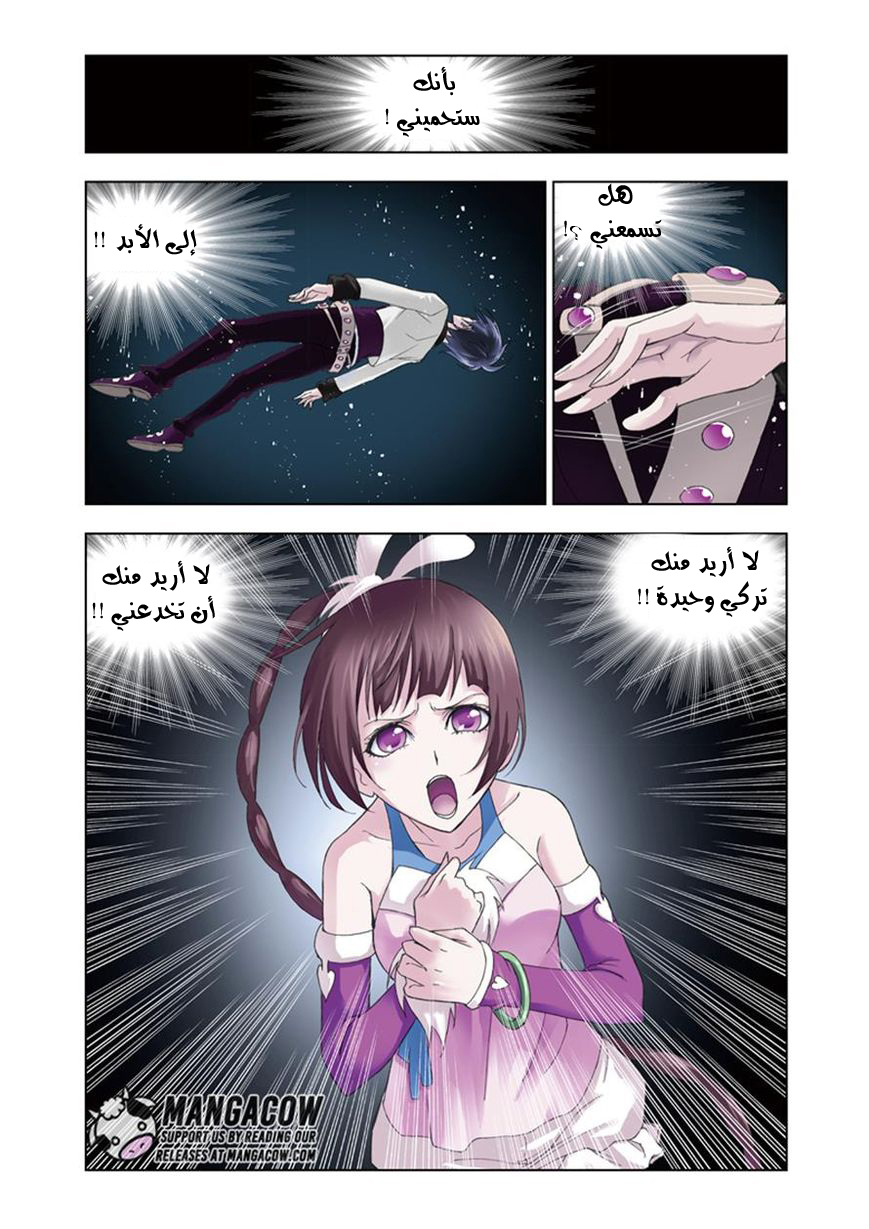 Doulou Dalu: Chapter 62 - Page 13