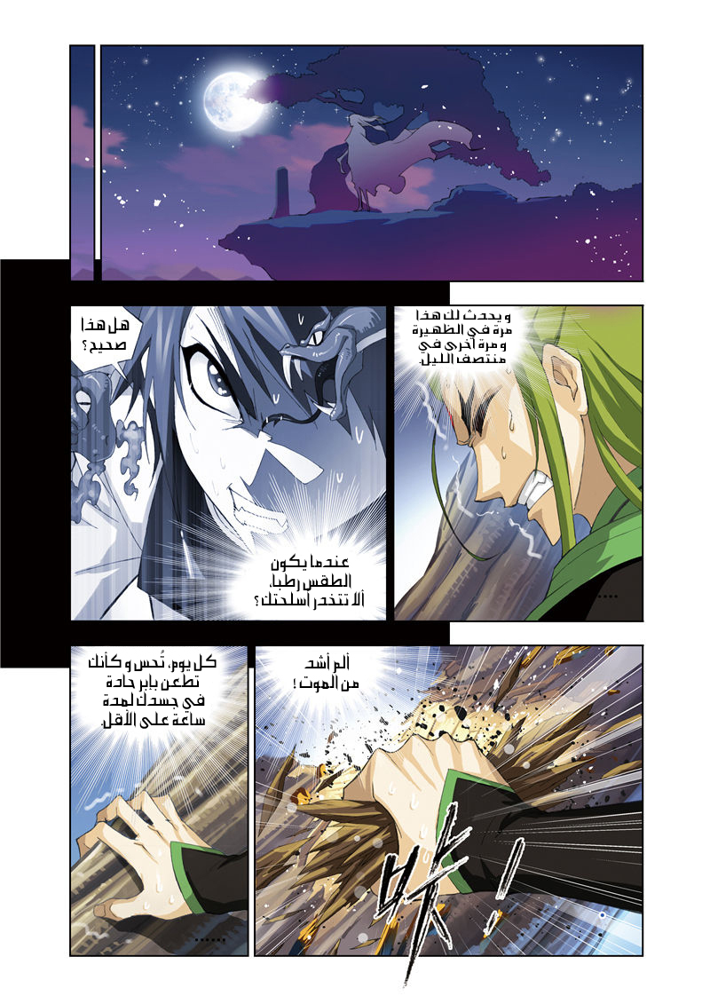 Doulou Dalu: Chapter 63 - Page 19