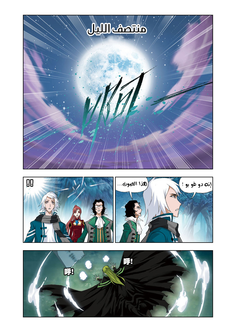 Doulou Dalu: Chapter 63 - Page 20