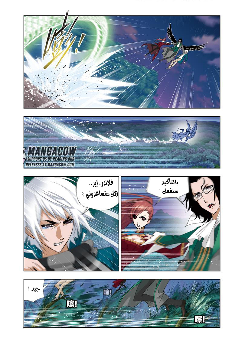 Doulou Dalu: Chapter 64 - Page 5