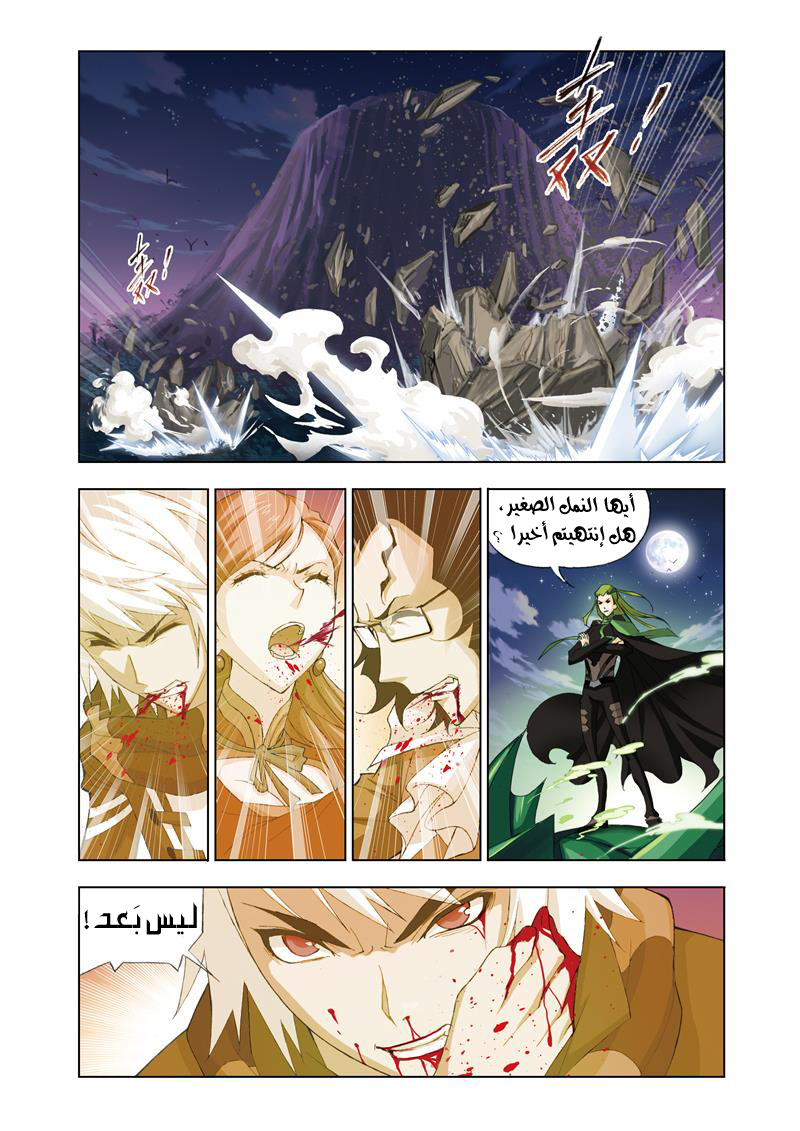 Doulou Dalu: Chapter 64 - Page 18