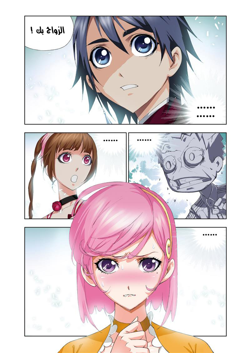 Doulou Dalu: Chapter 69 - Page 23