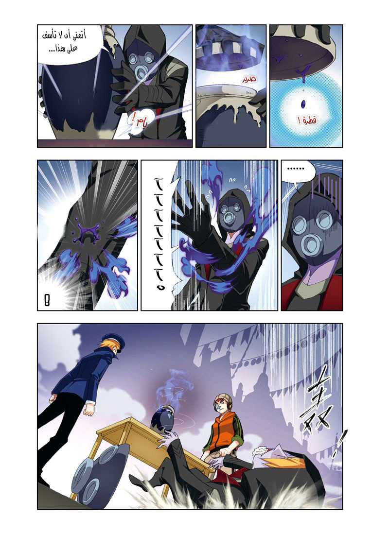 Doulou Dalu: Chapter 71 - Page 16