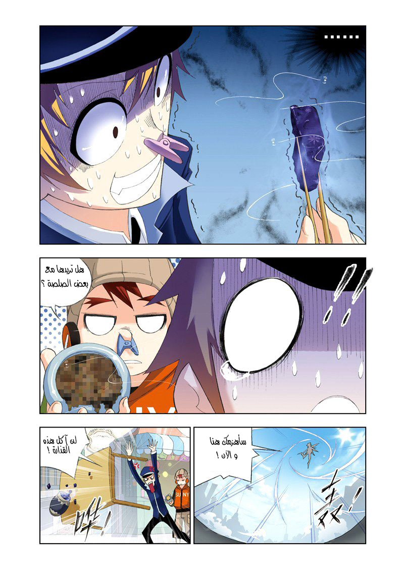 Doulou Dalu: Chapter 71 - Page 19