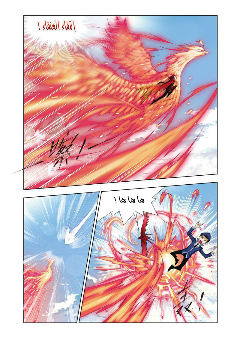 Doulou Dalu: Chapter 71 - Page 22