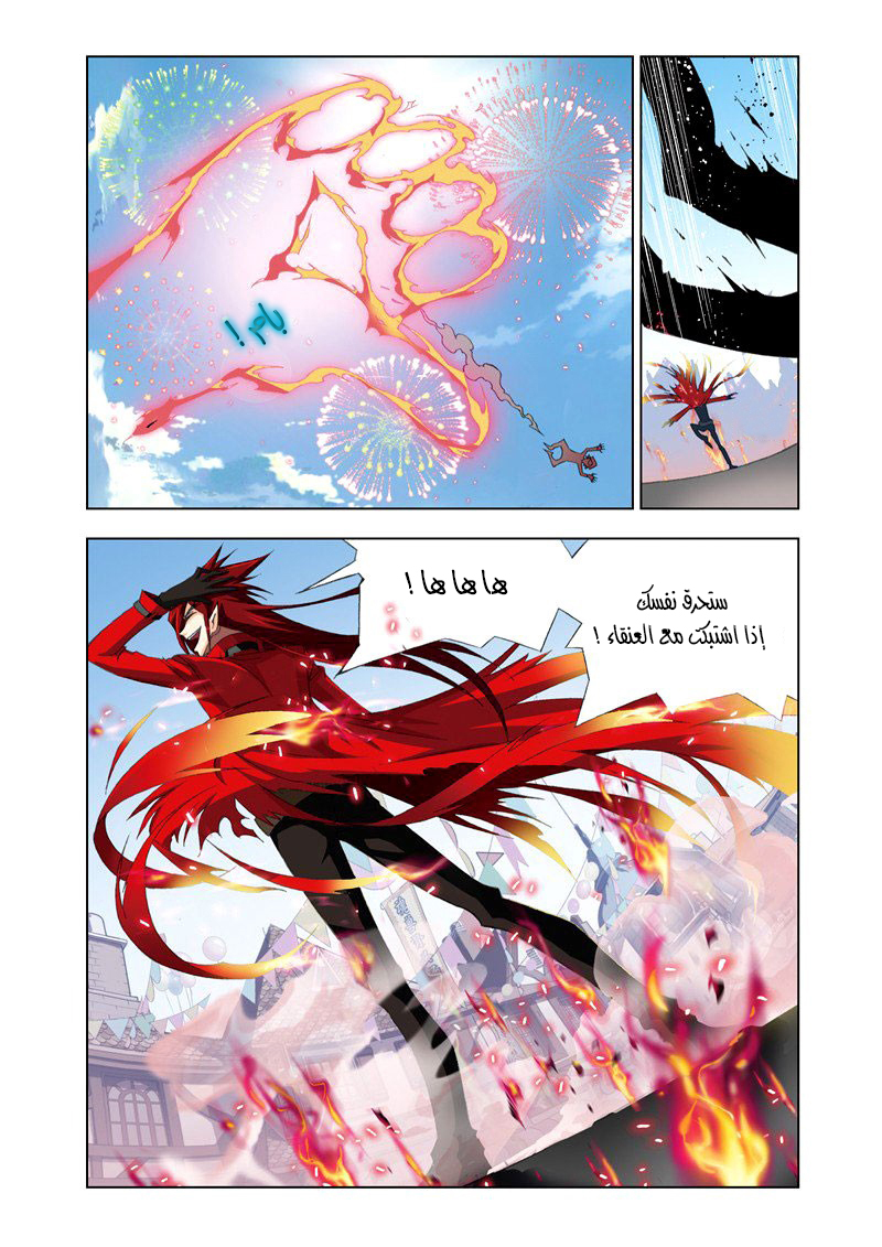 Doulou Dalu: Chapter 71 - Page 23