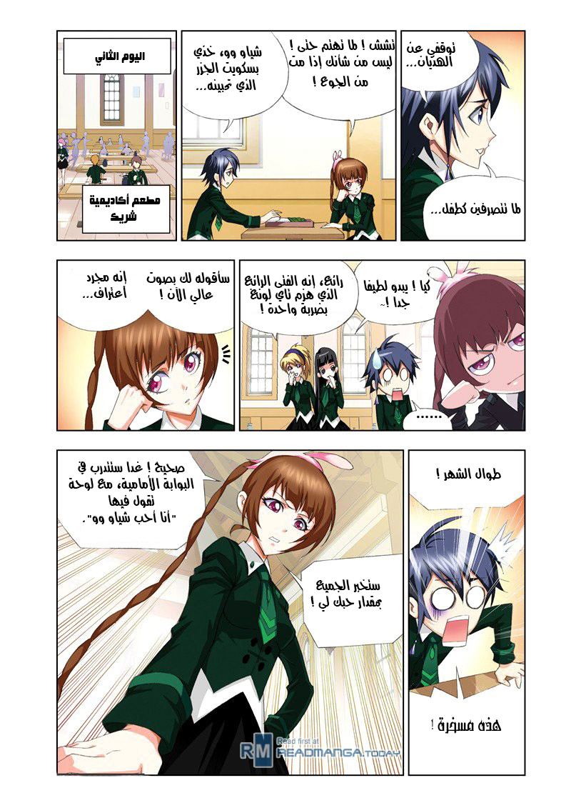 Doulou Dalu: Chapter 72 - Page 10