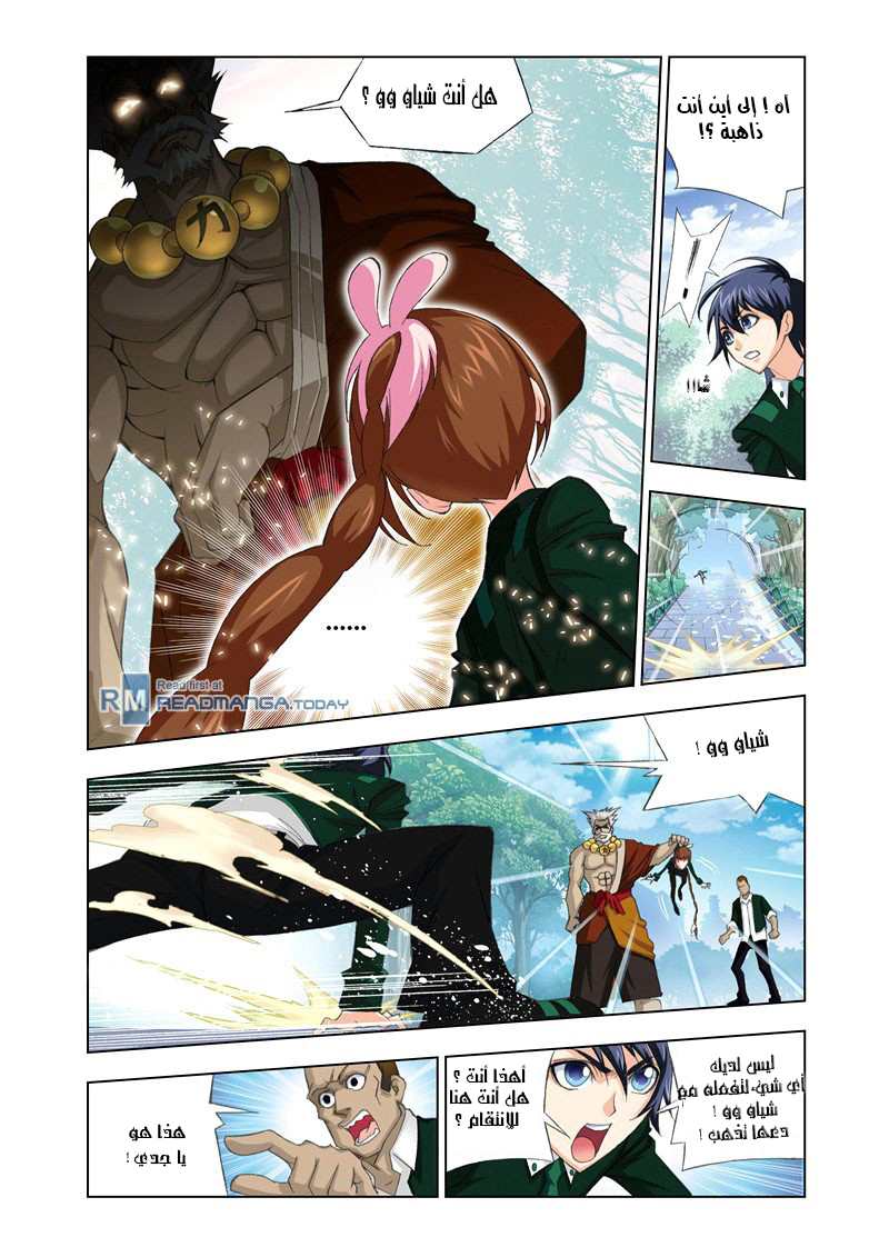 Doulou Dalu: Chapter 72 - Page 12