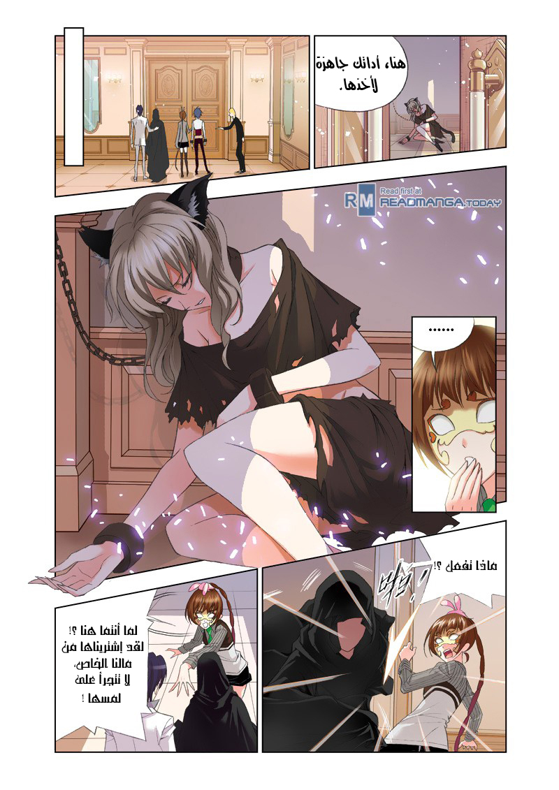 Doulou Dalu: Chapter 74 - Page 23