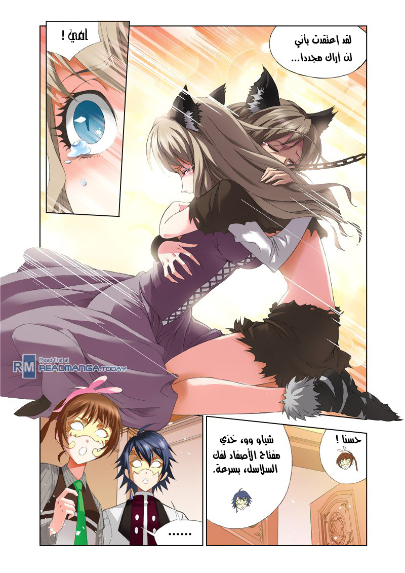 Doulou Dalu: Chapter 74 - Page 25