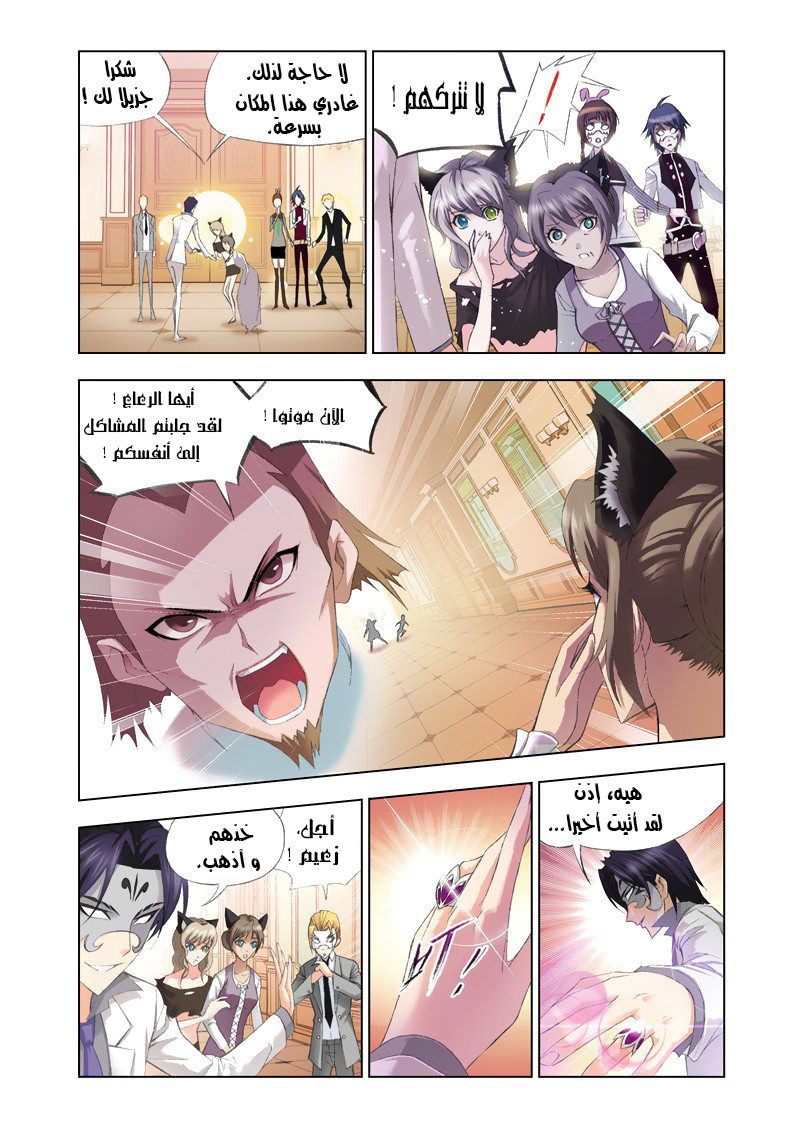 Doulou Dalu: Chapter 74 - Page 26