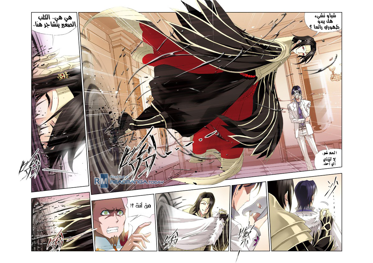 Doulou Dalu: Chapter 74 - Page 29