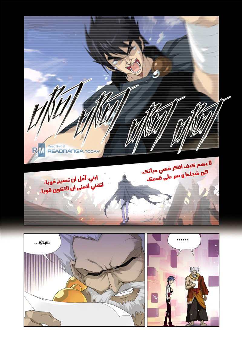 Doulou Dalu: Chapter 75 - Page 15