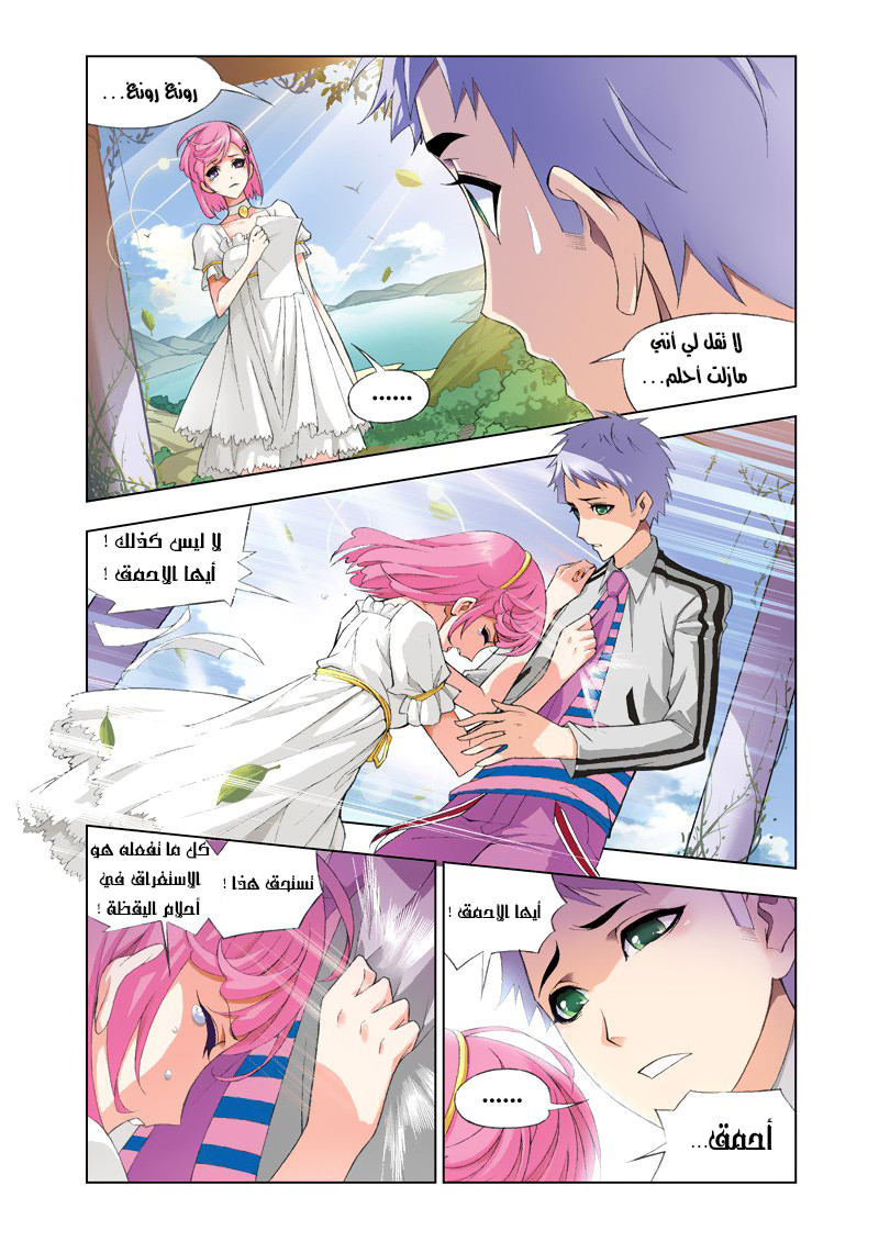 Doulou Dalu: Chapter 76 - Page 19