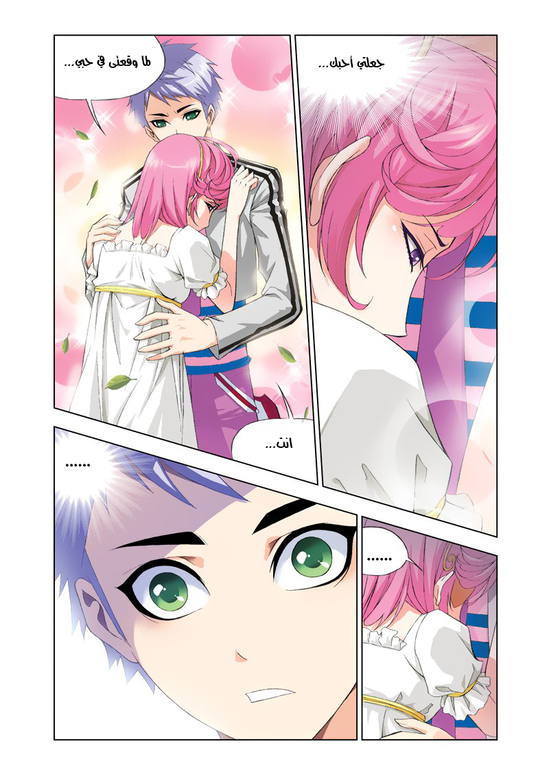 Doulou Dalu: Chapter 76 - Page 20