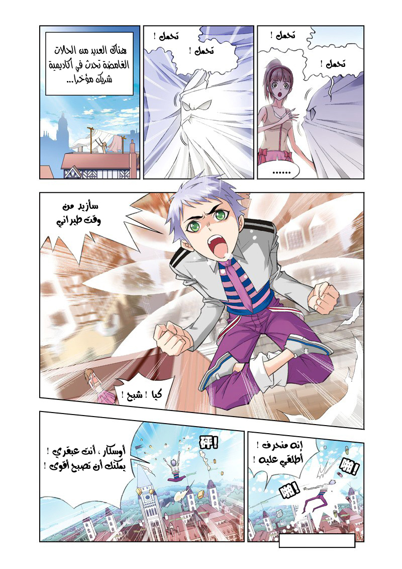 Doulou Dalu: Chapter 77 - Page 2