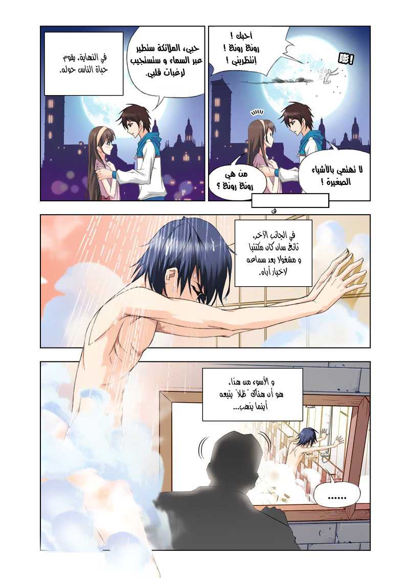 Doulou Dalu: Chapter 77 - Page 4