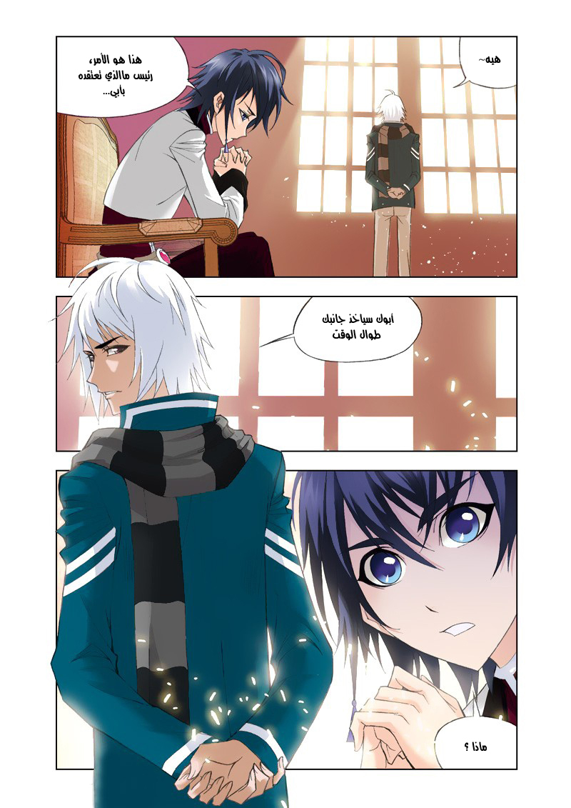 Doulou Dalu: Chapter 77 - Page 12