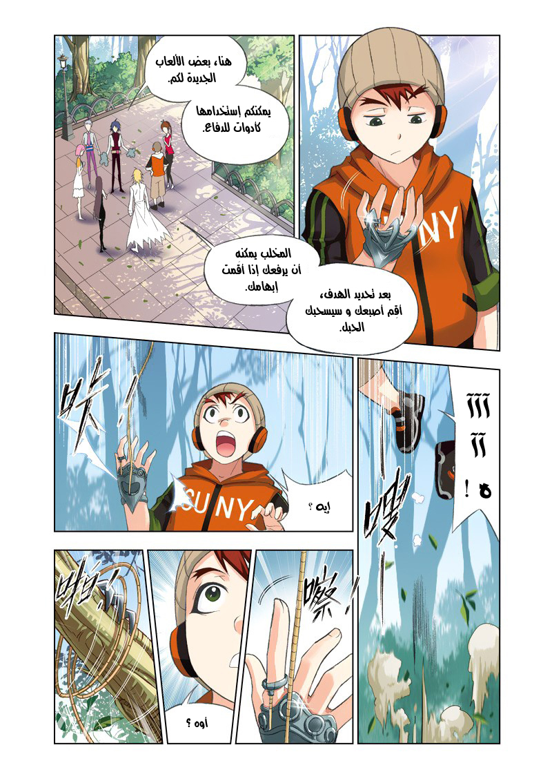 Doulou Dalu: Chapter 78 - Page 3