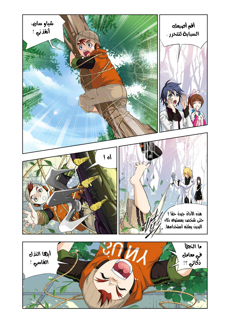 Doulou Dalu: Chapter 78 - Page 4