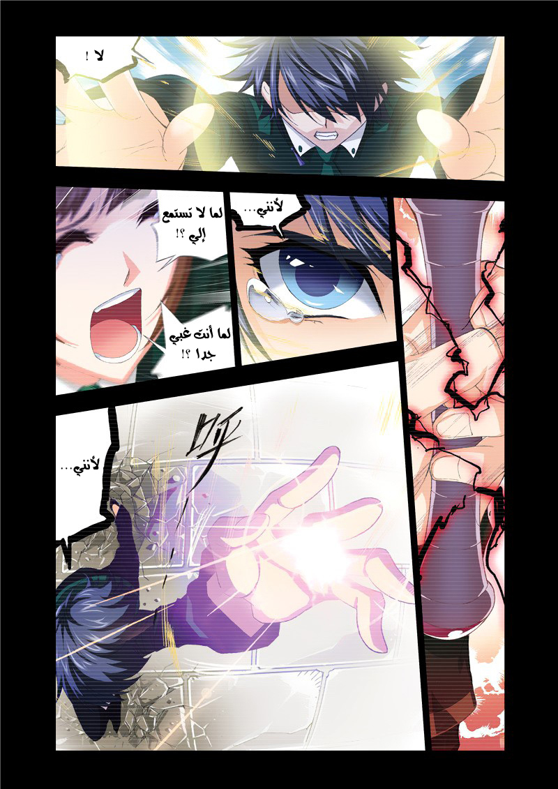 Doulou Dalu: Chapter 78 - Page 14