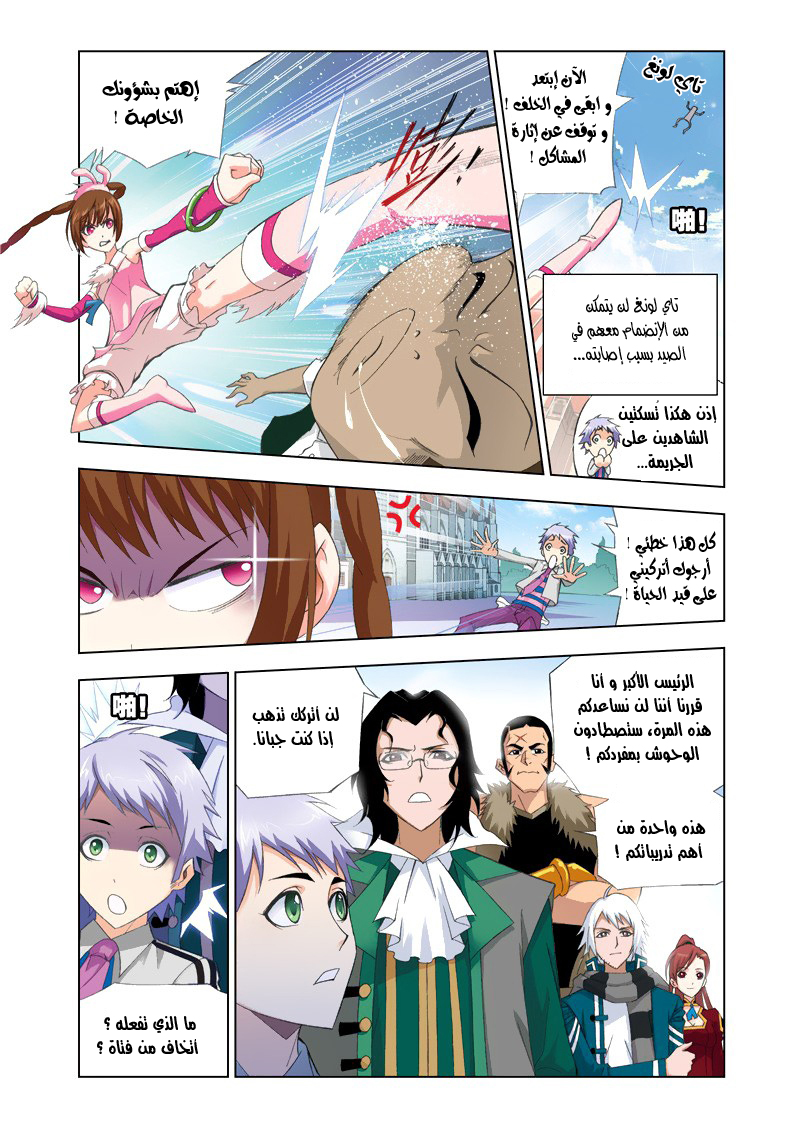 Doulou Dalu: Chapter 78 - Page 23