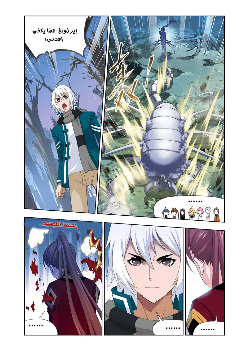 Doulou Dalu: Chapter 79 - Page 24
