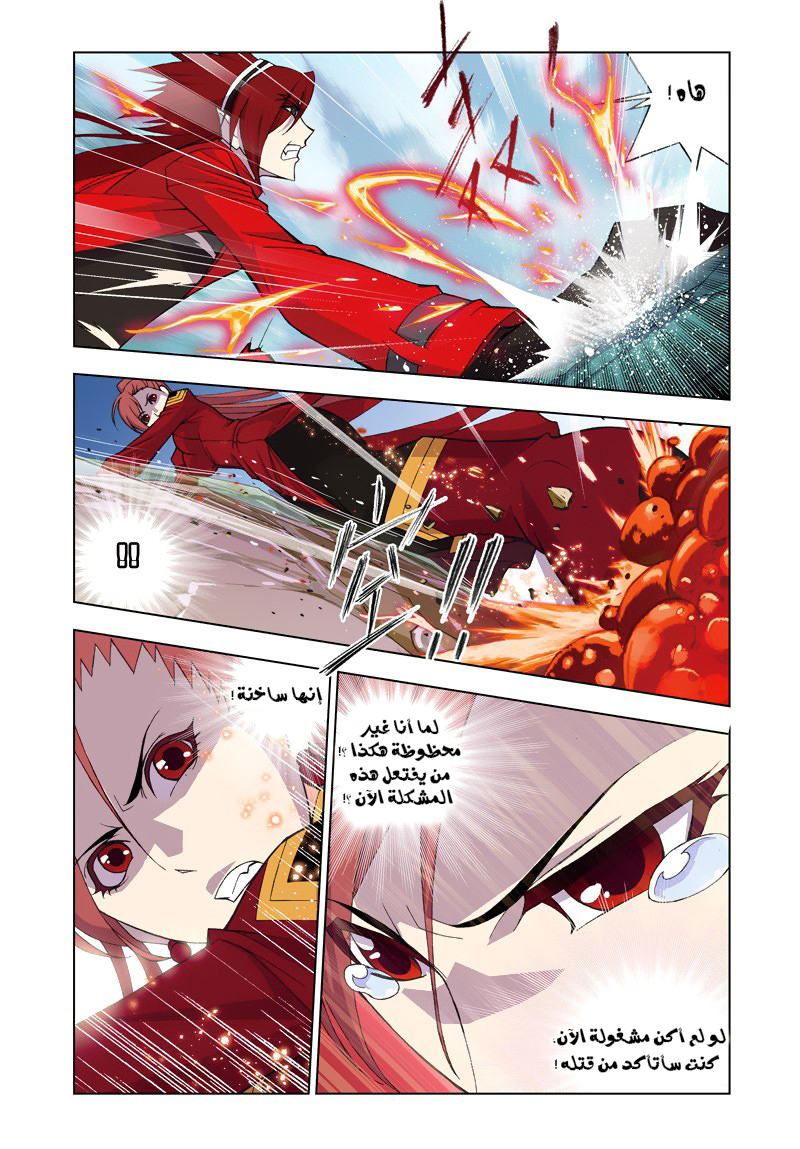 Doulou Dalu: Chapter 80 - Page 10