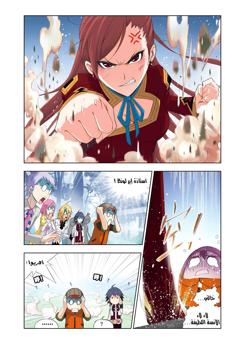 Doulou Dalu: Chapter 80 - Page 13