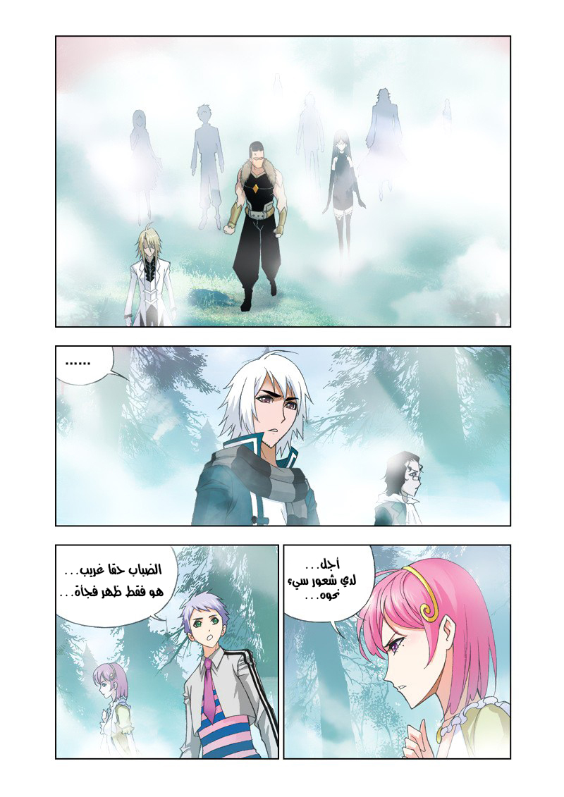 Doulou Dalu: Chapter 80 - Page 16