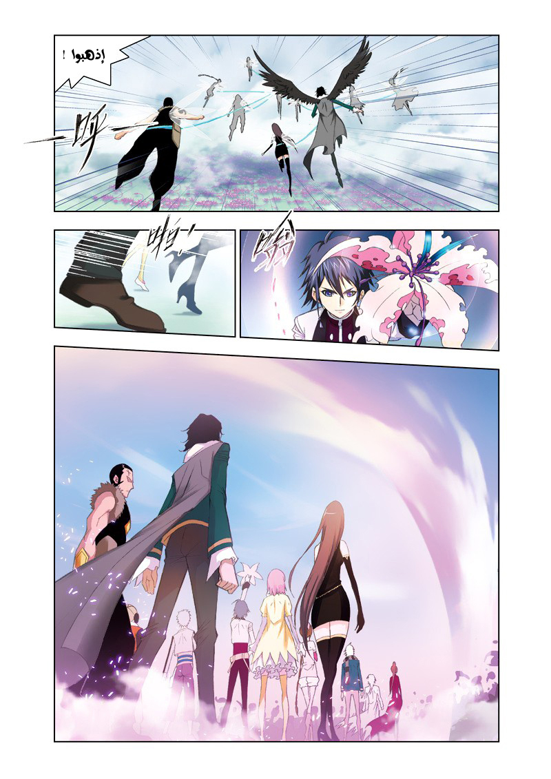 Doulou Dalu: Chapter 81 - Page 8