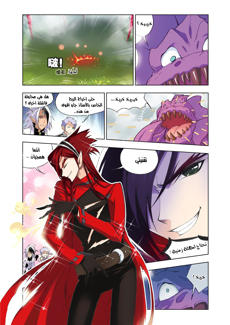 Doulou Dalu: Chapter 81 - Page 18