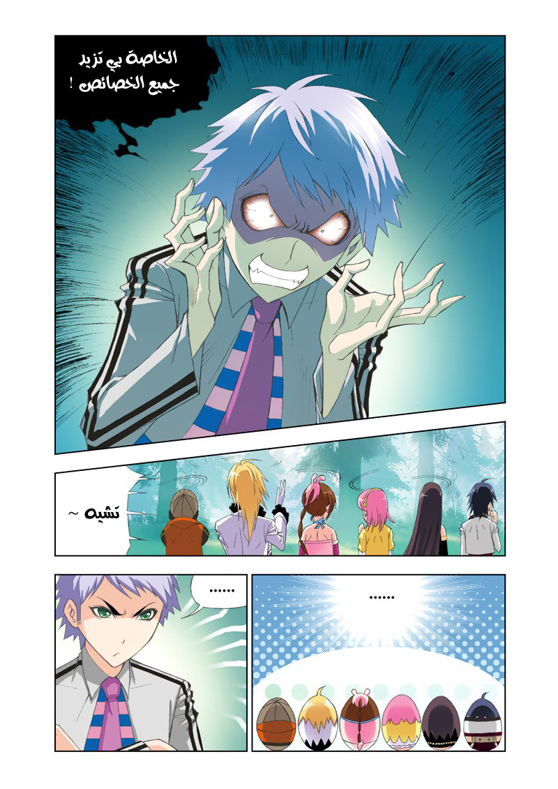Doulou Dalu: Chapter 82 - Page 13