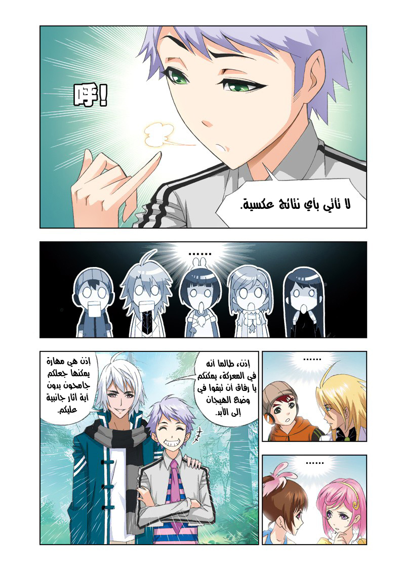 Doulou Dalu: Chapter 82 - Page 15