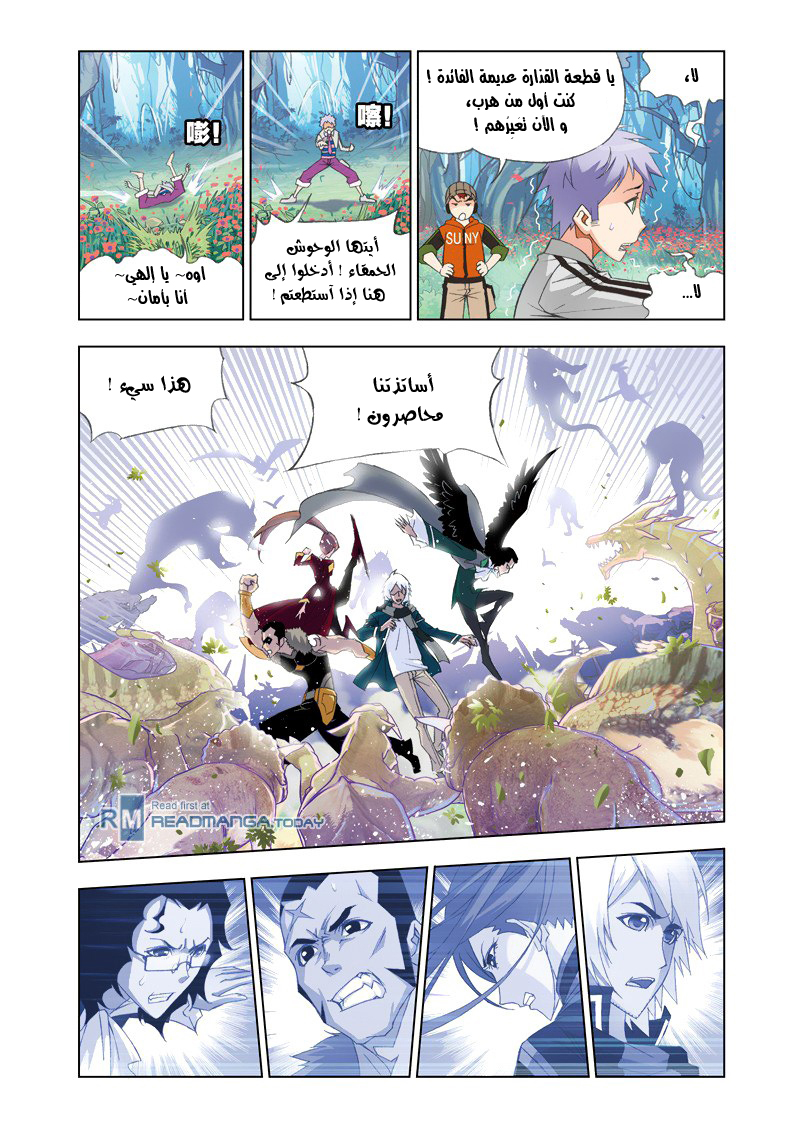 Doulou Dalu: Chapter 83 - Page 19
