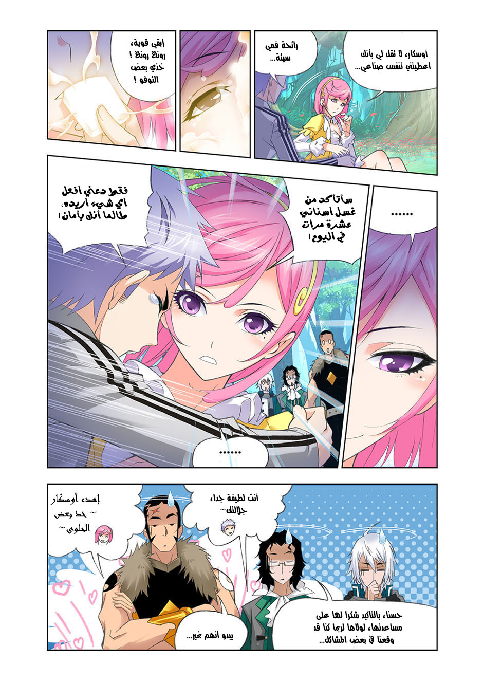 Doulou Dalu: Chapter 84 - Page 3