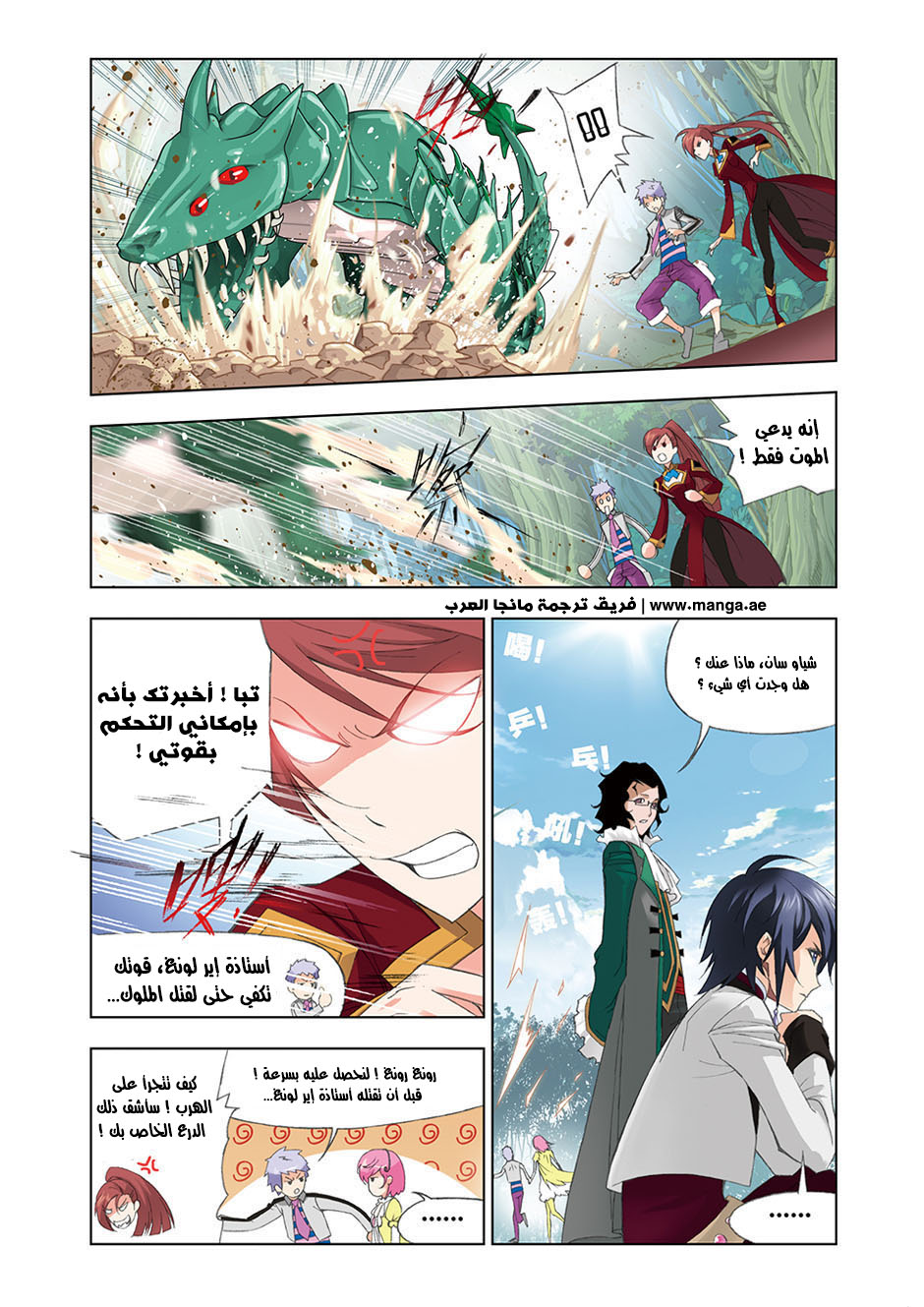 Doulou Dalu: Chapter 84 - Page 15